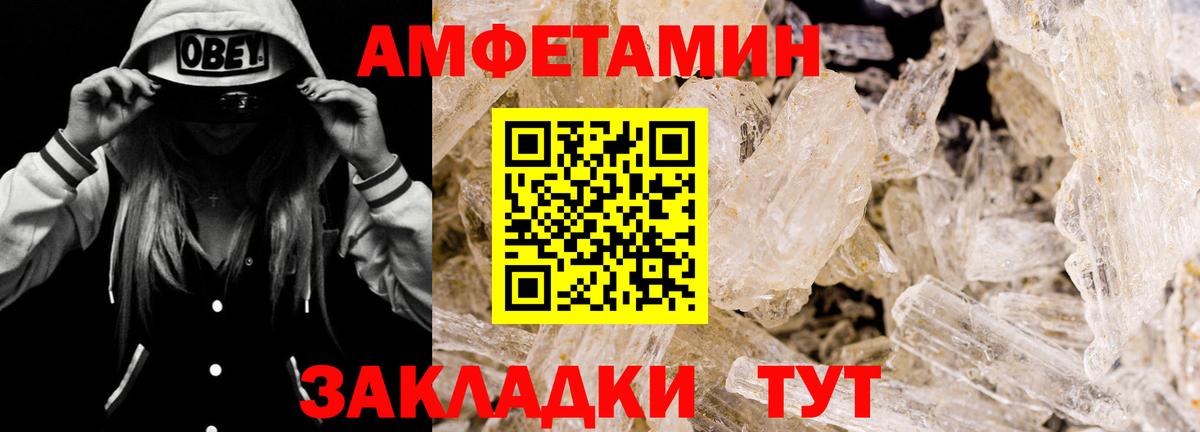 Амфетамин 97% Санкт-Петербург