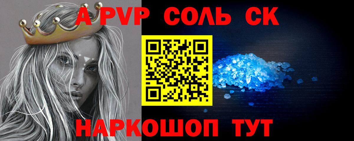 Альфа ПВП мука  Alpha PVP Crystall  Санкт-Петербург  Alpha PVP мука  Вход с VPN 