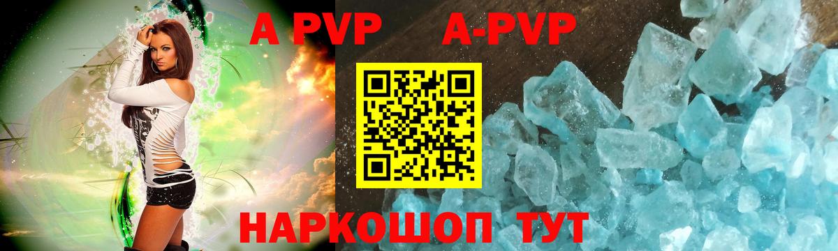 Alpha PVP СК КРИС Санкт-Петербург
