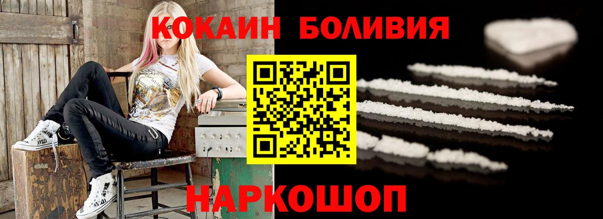 Кокаин Columbia  Вход с VPN  Cocaine  Санкт-Петербург 