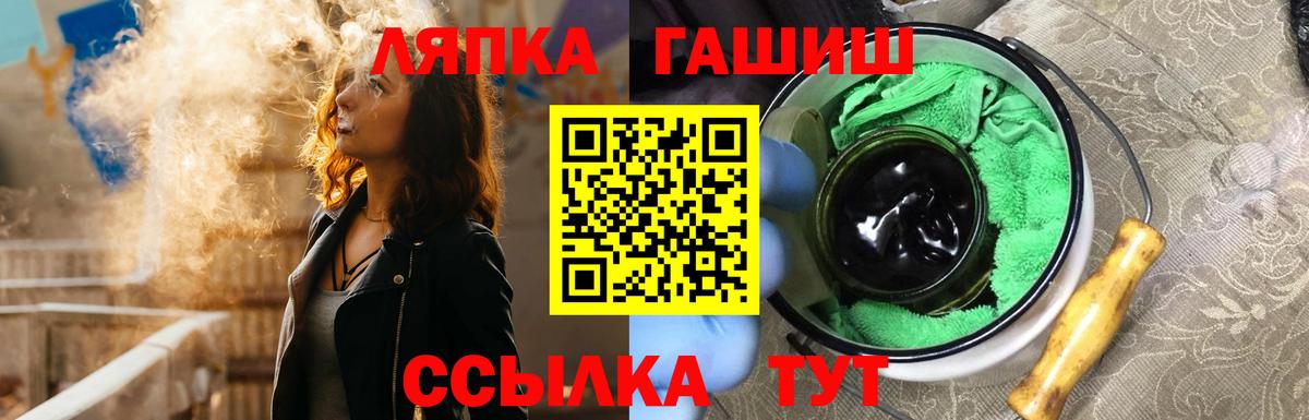 ГАШИШ  Вход с VPN  где купить наркоту  Гашиш хэш  Гашиш гарик  Санкт-Петербург 