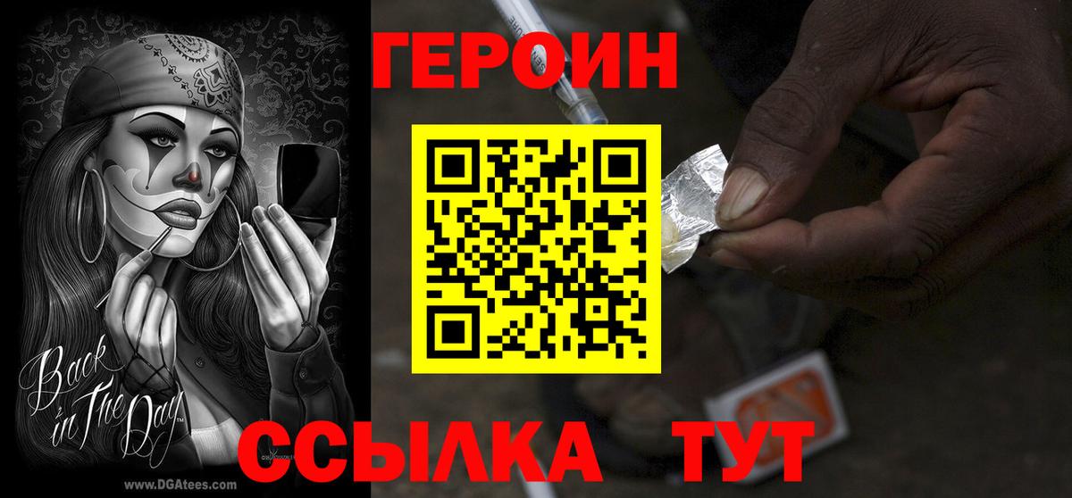 Санкт-Петербург  Героин  Вход с VPN  Героин Афган 