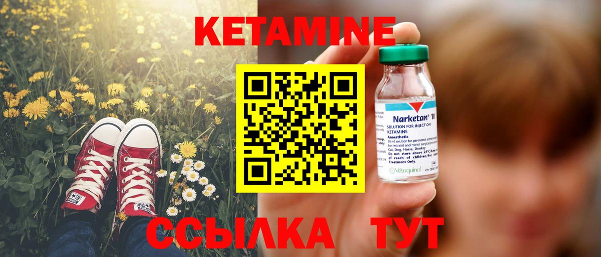 КЕТАМИН ketamine Санкт-Петербург