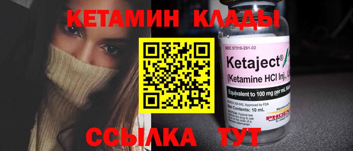 Санкт-Петербург  Кетамин ketamine  Вход с VPN 