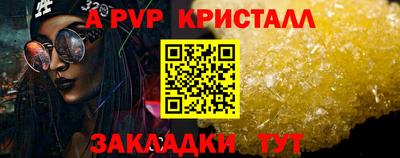 кристаллы Партизанск