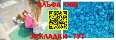 ALPHA-PVP Пенза