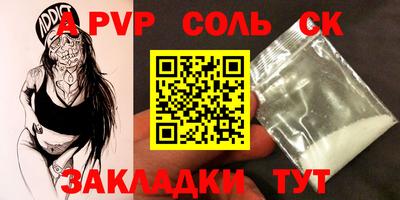 кристаллы Партизанск