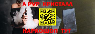 кристаллы Партизанск