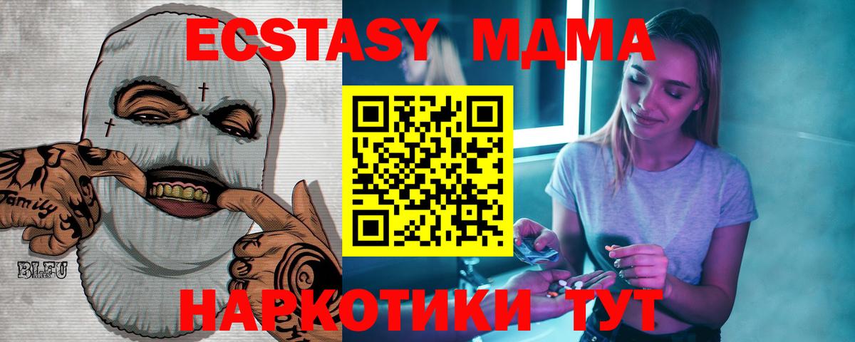 МДМА  MDMA молли  Вход с VPN  MDMA crystal  Санкт-Петербург 
