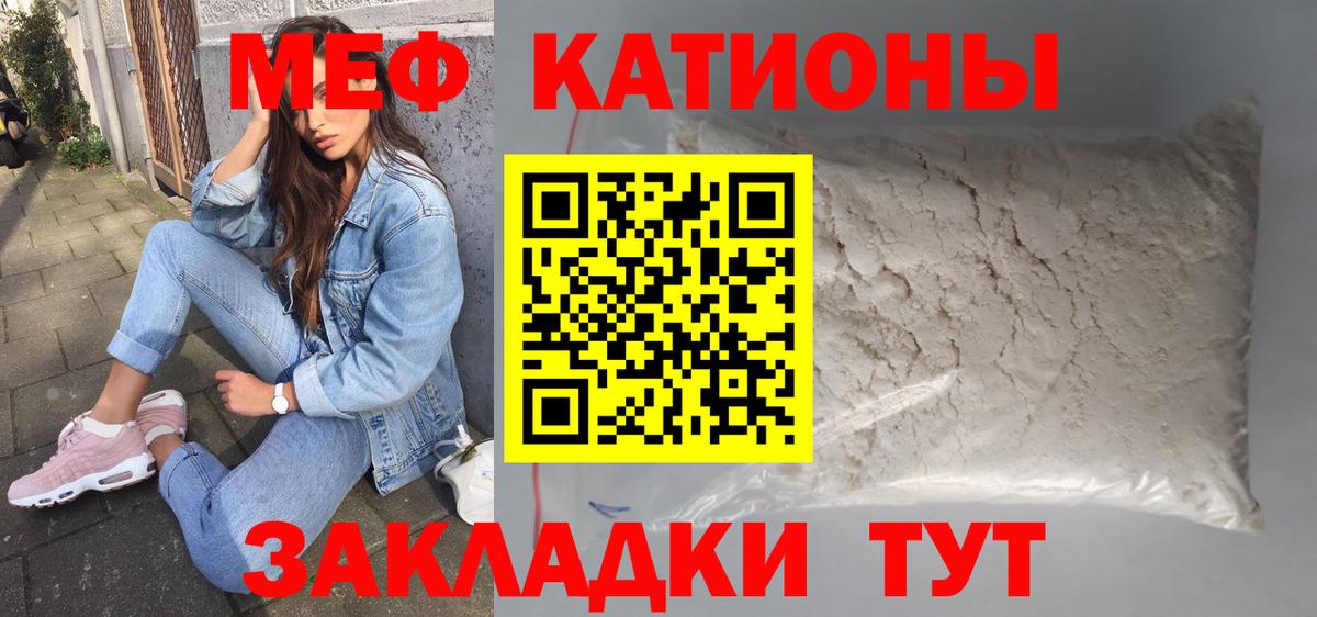 МЯУ-МЯУ  Мефедрон мука  Меф кристаллы  Вход с VPN  Санкт-Петербург 