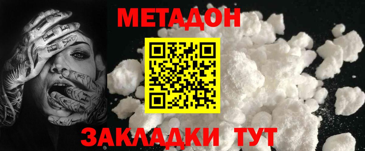 Санкт-Петербург    маркетплейс  Вход с VPN  МЕТАДОН белоснежный 