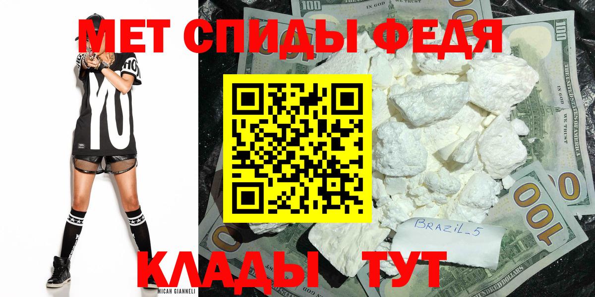 Санкт-Петербург  МЕТАМФЕТАМИН  Вход с VPN  Метамфетамин мет 