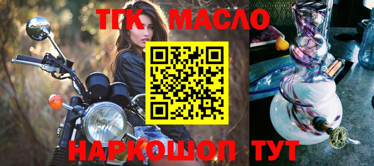 Дистиллят ТГК гашишное масло Санкт-Петербург