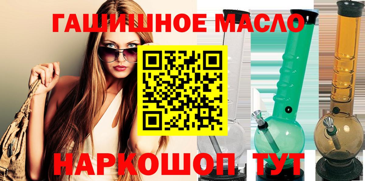 ТГК гашишное масло  Вход с VPN  Санкт-Петербург  ТГК жижа 